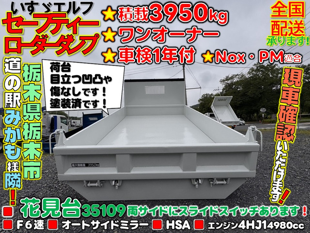 エルフローダー ダンプ