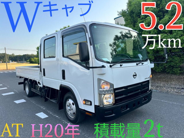 アトラス