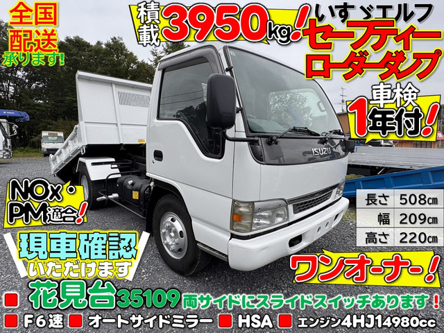 エルフローダー ダンプ