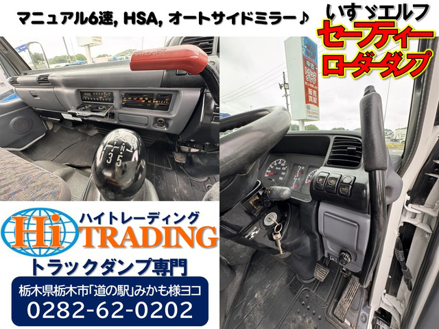 エルフローダー ダンプ