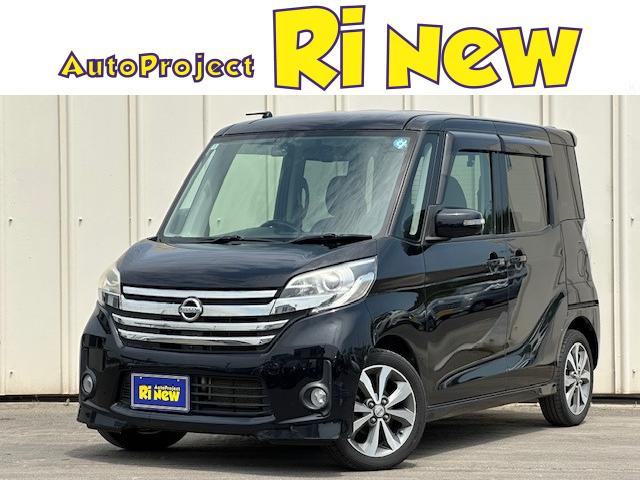 デイズルークスハイウェイスター X Gパッケージ 4WD