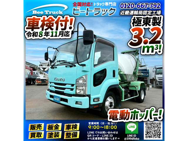 フォワードミキサー車