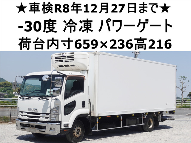 フォワード冷蔵冷凍車