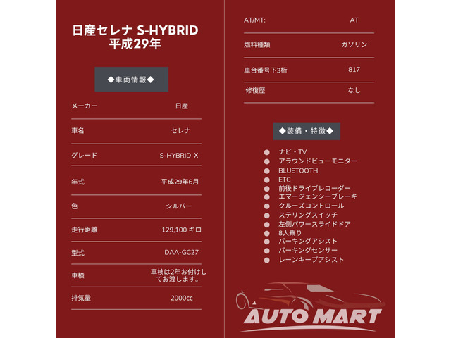 セレナ2.0 X