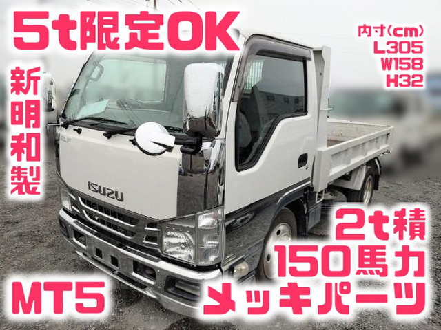 エルフダンプ