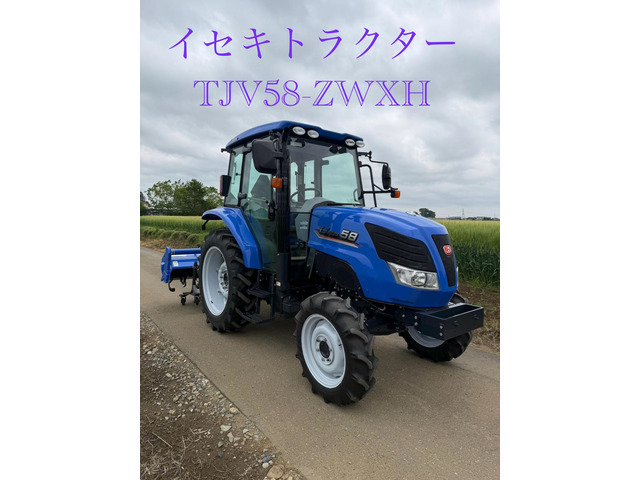イセキトラクター