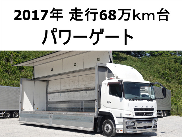 スーパーグレートウィング パワーゲート