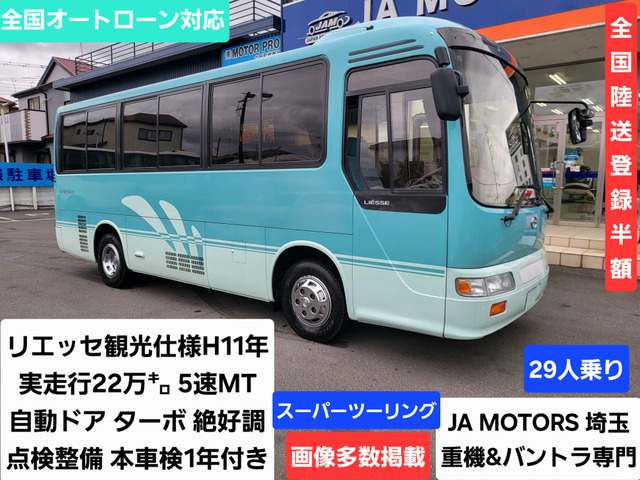 リエッセスーパーツーリング