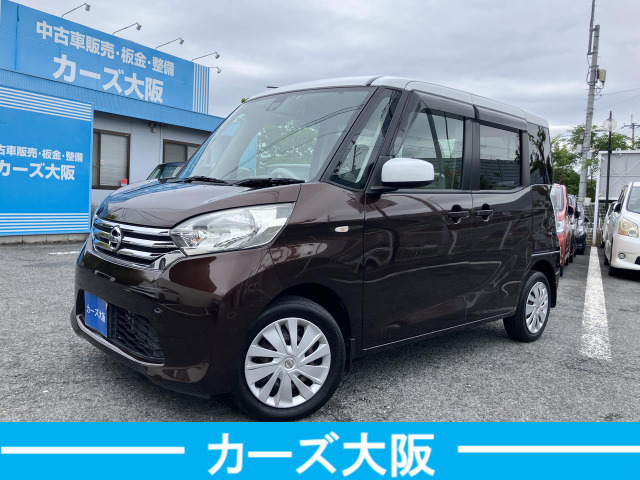デイズルークスX