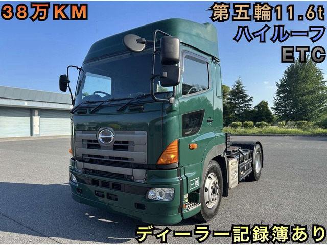 プロフィアトレーラーヘッド