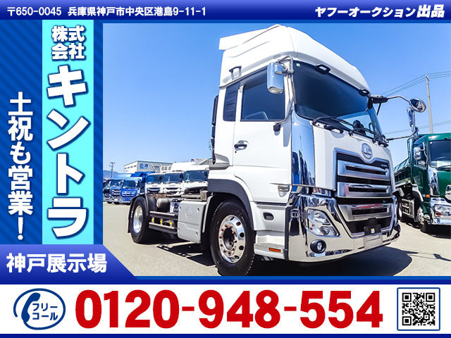 クオントレーラーヘッド