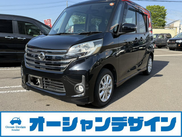 デイズルークスハイウェイスター X