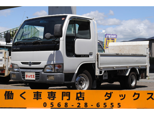 アトラス