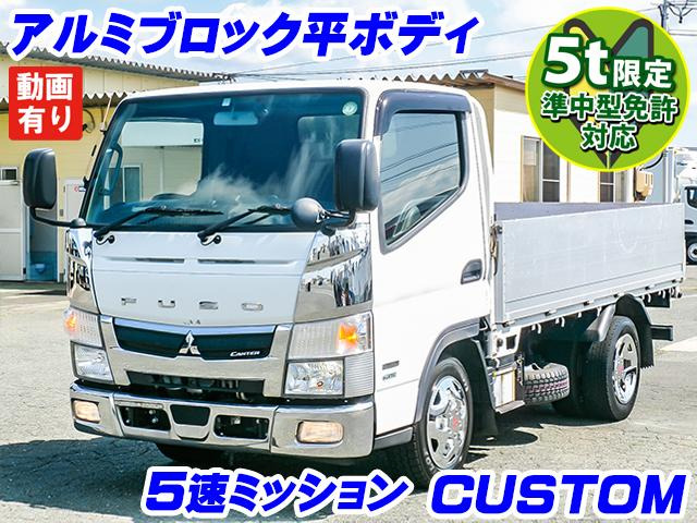 キャンター