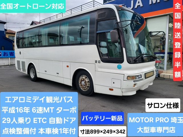エアロミディ観光バス