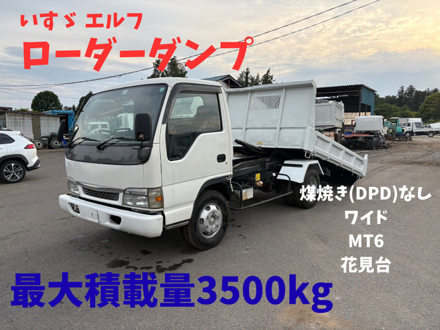 エルフ3.0 ダンプ フルフラットロー ディーゼル