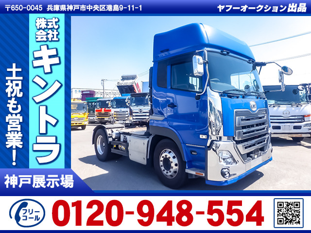 クオントレーラーヘッド
