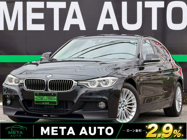 3シリーズセダン320i ラグジュアリー