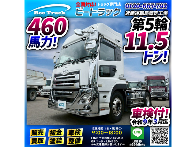クオントレーラーヘッド