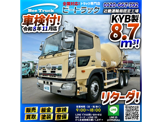 プロフィアミキサー車