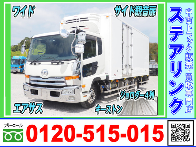 コンドル冷蔵冷凍車