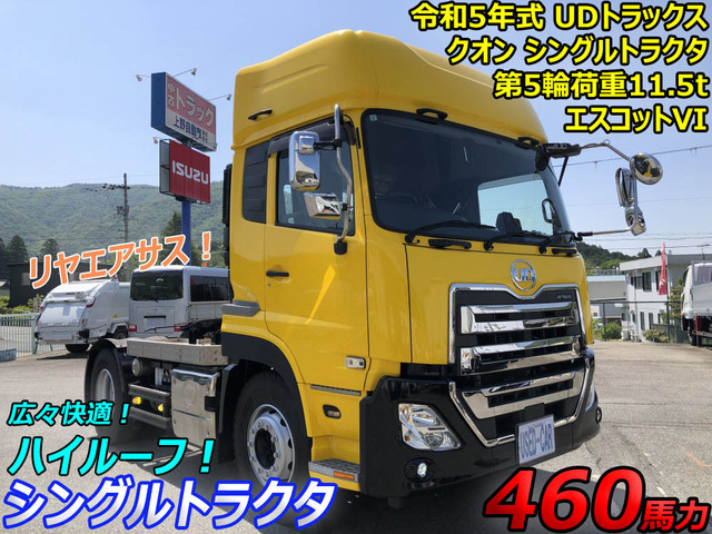 クオントレーラーヘッド