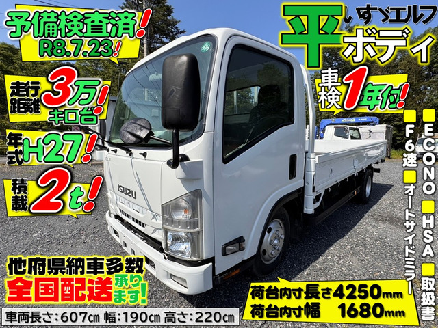 エルフ2.0 ロング フルフラットロー