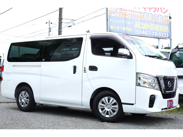 NV350キャラバン2.0 DX ロング