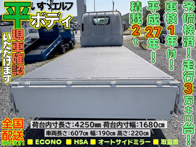 エルフ2.0 ロング フルフラットロー