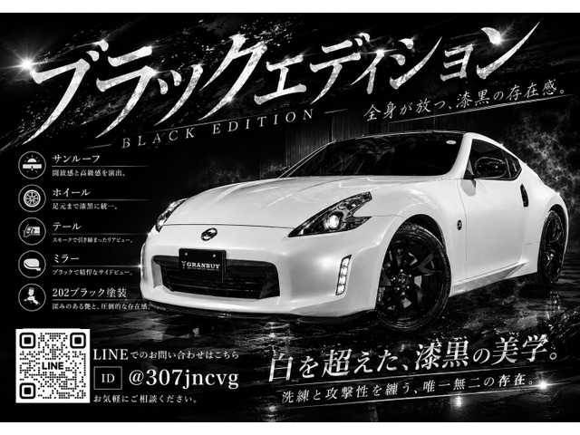 フェアレディZ3.7 バージョン ST