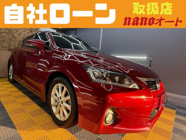 CT200h バージョン L