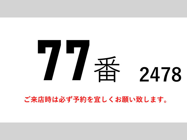 エルフ冷蔵冷凍車