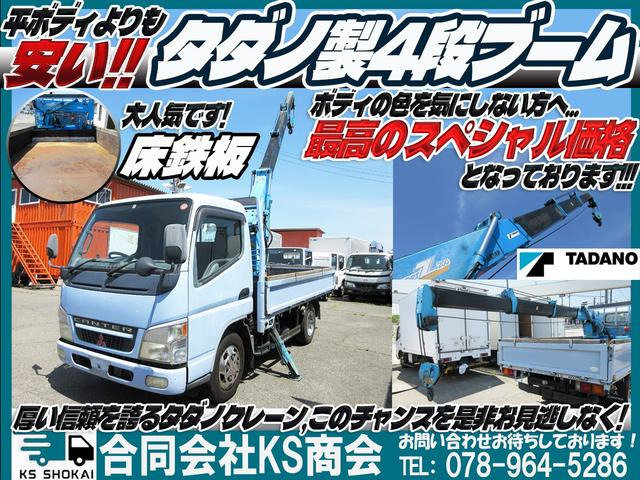 キャンター