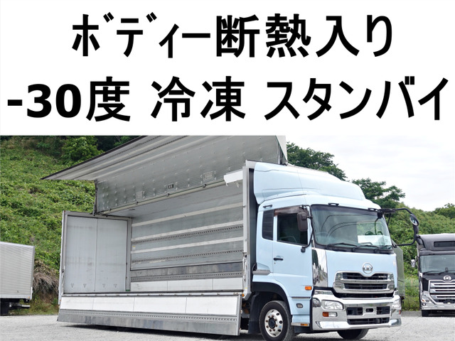 クオン冷凍冷蔵車