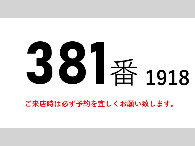 クオン冷凍冷蔵車
