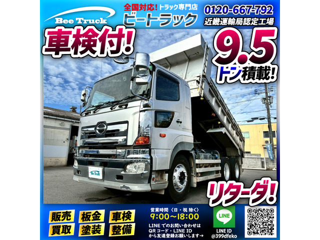 プロフィアダンプ