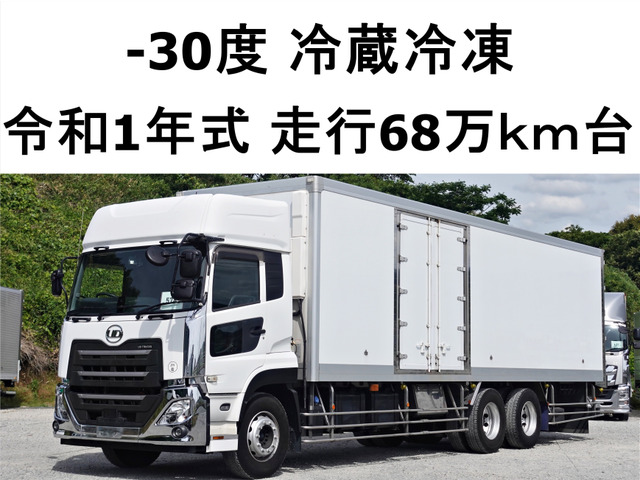 クオン冷凍冷蔵車