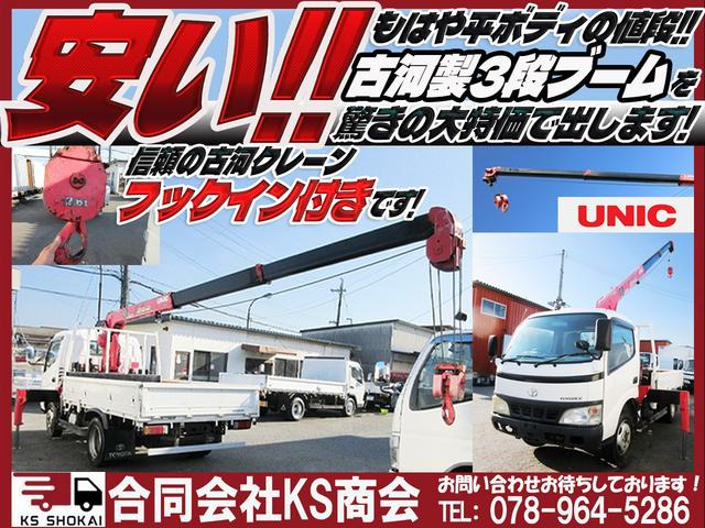 トヨエース