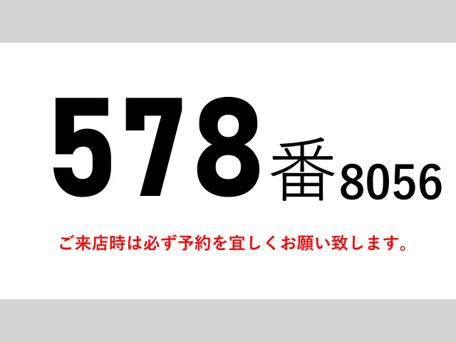 クオン冷凍冷蔵車