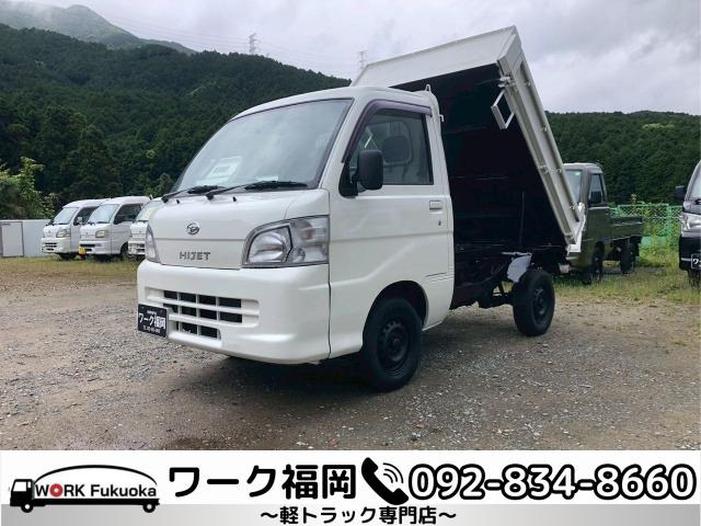 ハイゼットトラックローダンプ 4WD