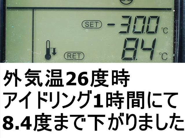クオン冷凍冷蔵車