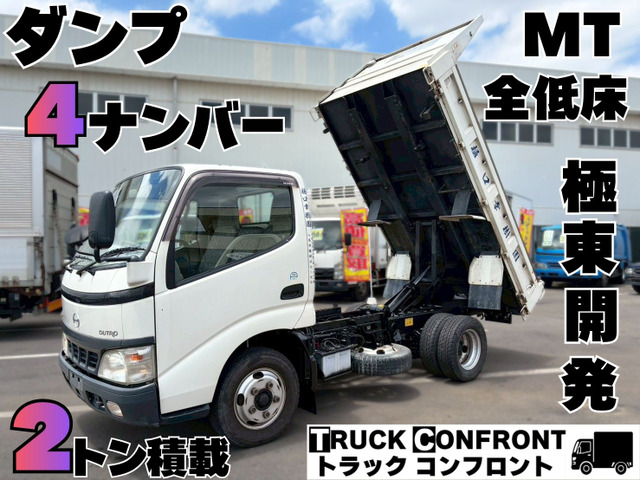 デュトロ