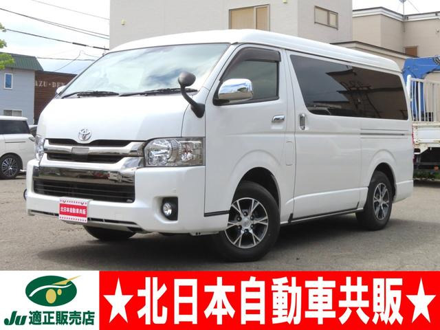 レジアスエース2.7 スーパーGL ロング ダークプライムII ワイド ミドルルーフ 4WD