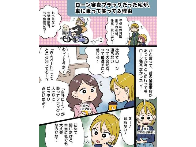 エブリイワゴン