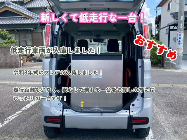 フレアワゴン