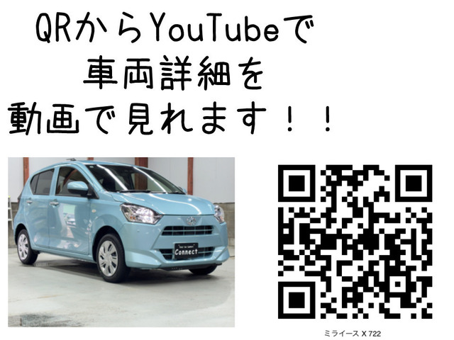 ミライースX SAIII 4WD