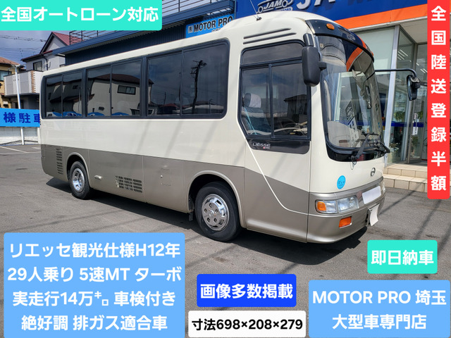 リエッセスーパーツーリング