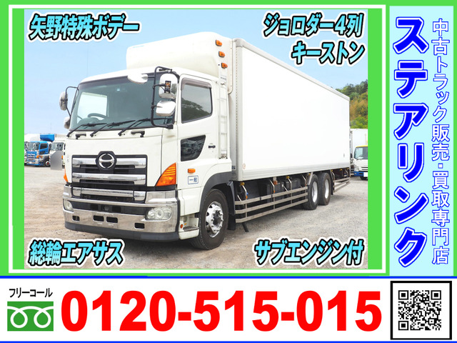 プロフィア冷凍冷蔵車
