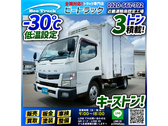 キャンター冷凍車