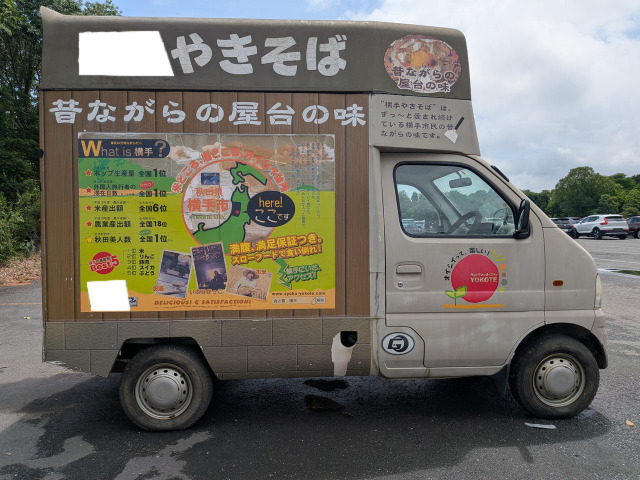 キャリイ移動販売車